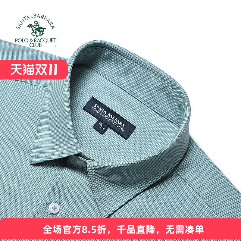 圣大保罗修身长袖休闲衬衫男