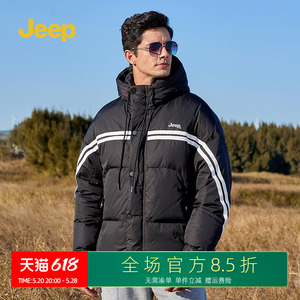 Jeep吉普正品男装羽绒服男士潮牌2024新款冬季男款棉袄棉服男外套