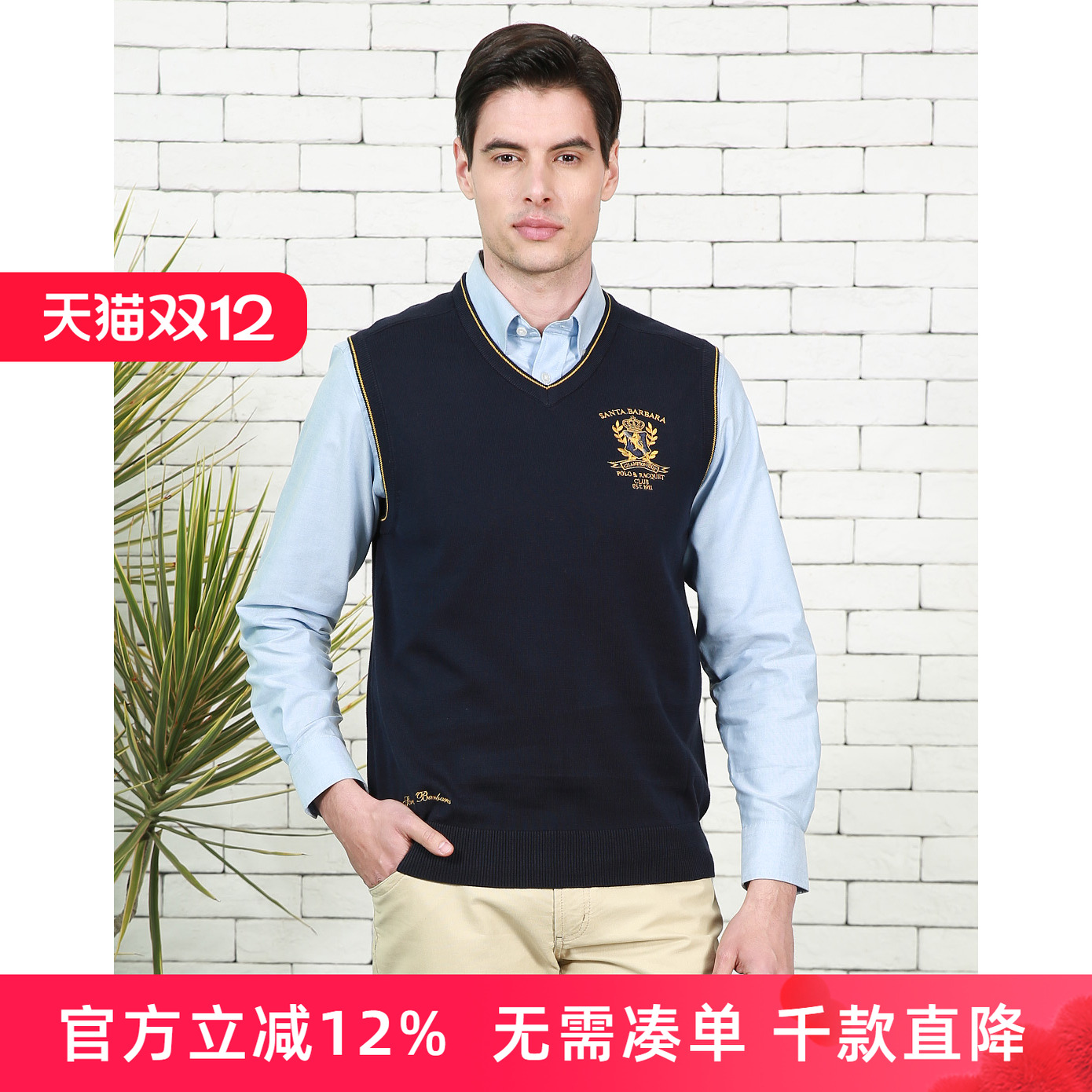 圣大保罗polo提花v领针织衫男装