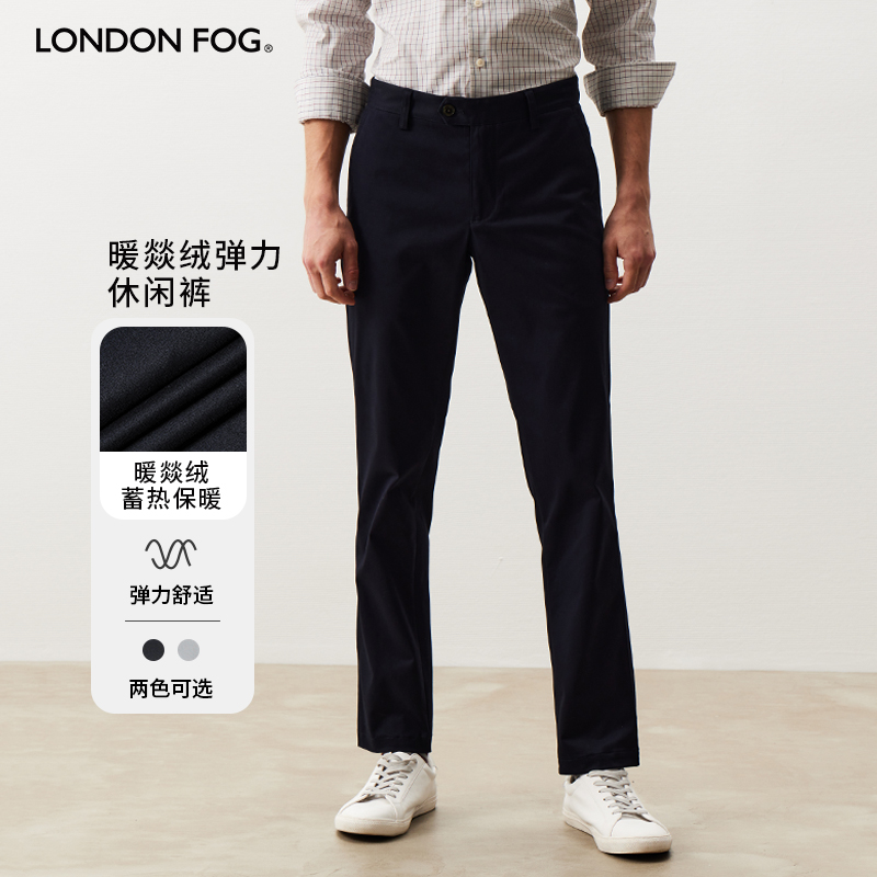 LONDONFOG男装修身显瘦休闲裤