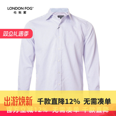 LONDON FOG/伦敦雾品质男装秋冬款全棉商务休闲长袖衬衫LW14WH005