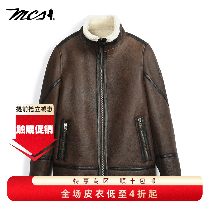 MCS羊毛一体皮真皮皮衣冬皮夹克
