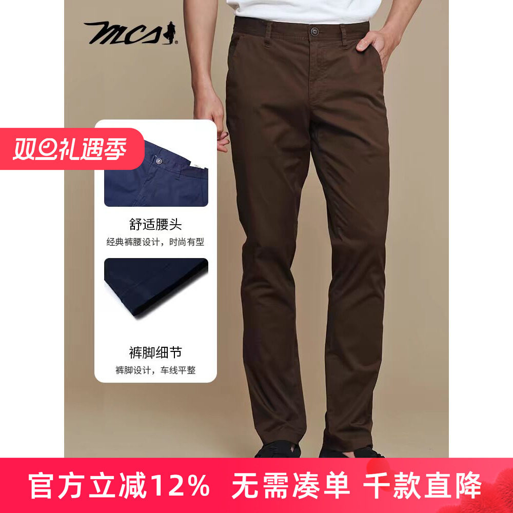 MCS长裤修身商务休闲裤男