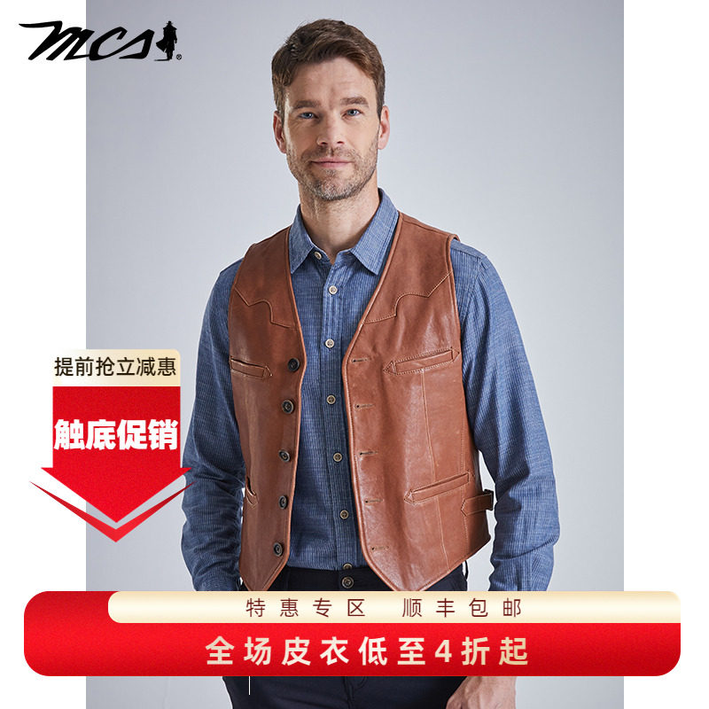 MCS秋冬男装绵羊皮真皮马甲