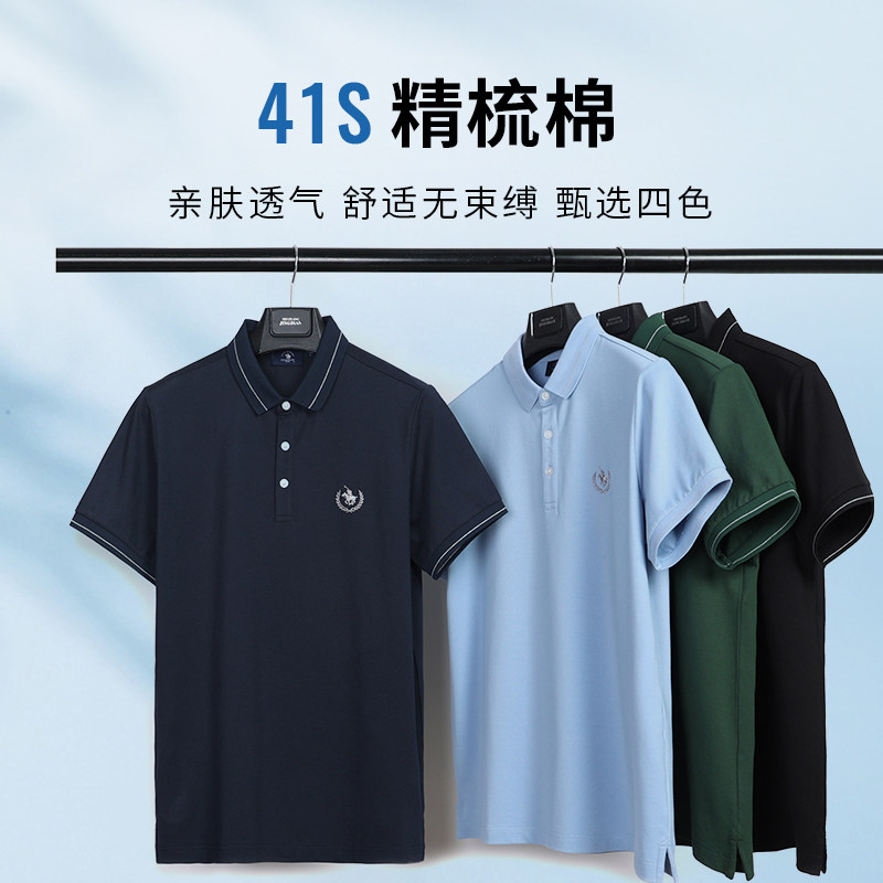 圣大保罗男装短袖Polo衫