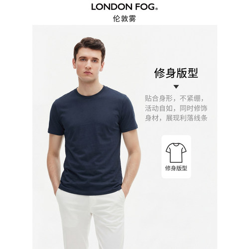 伦敦雾凉感修身显瘦短袖T恤