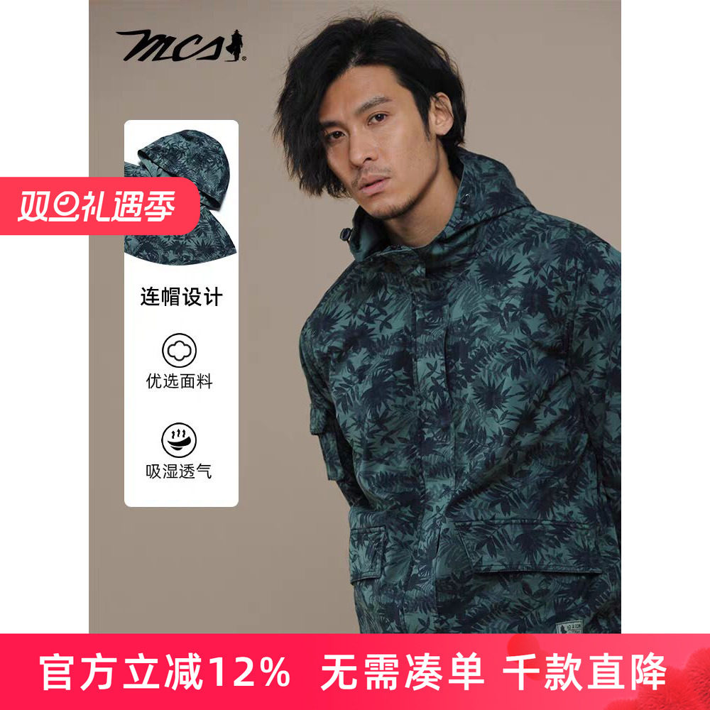 MCS连帽春秋薄款宽松夹克男
