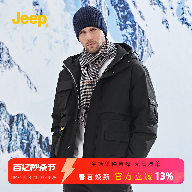 Jeep男装正品羽绒服男装中长款加厚休闲男士户外冬季吉普连帽外套