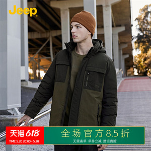 Jeep男装可脱卸帽羽绒服2024秋冬新款休闲白鸭绒保暖加厚外套男