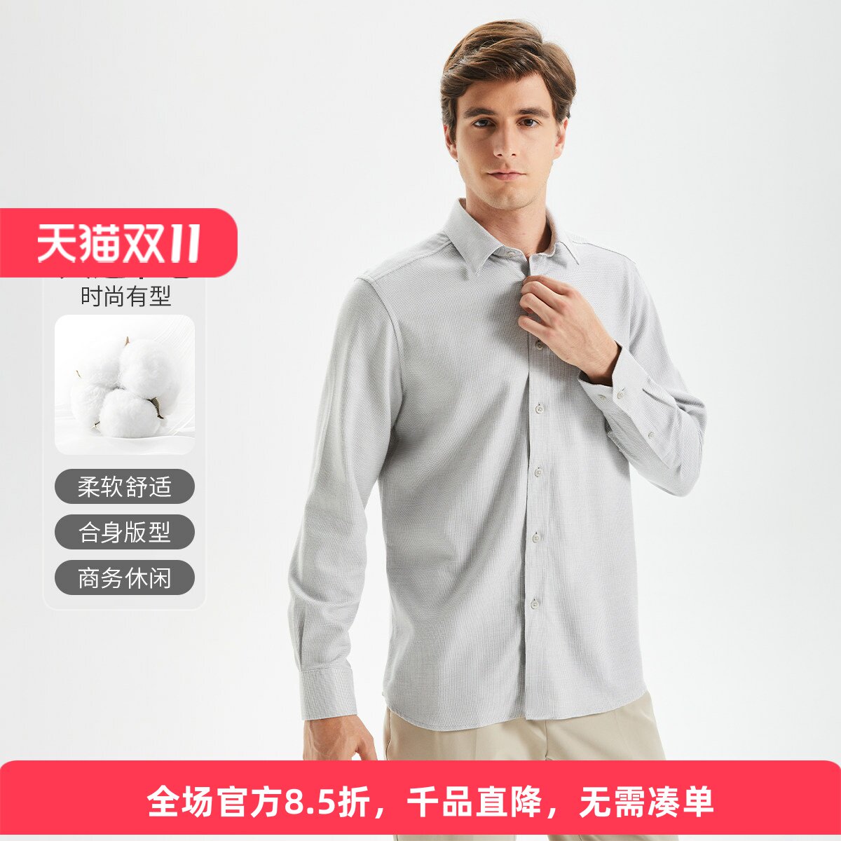 圣大保罗秋冬男士长袖商务衬衫
