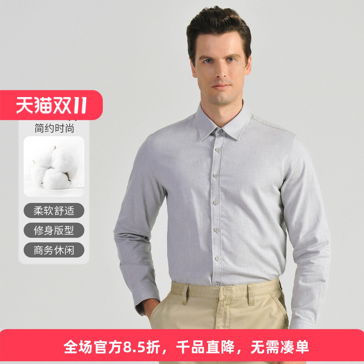圣大保罗男士全棉磨毛秋冬衬衫