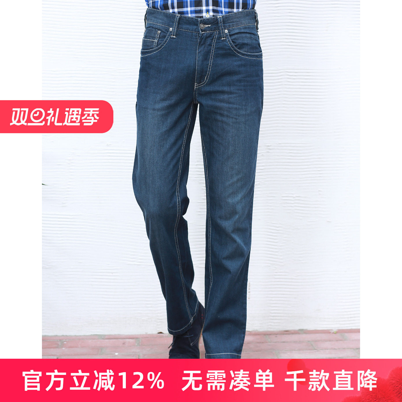 圣大保罗专柜品质男裤丝光棉夏秋款直筒商务休闲牛仔裤PS11WP142