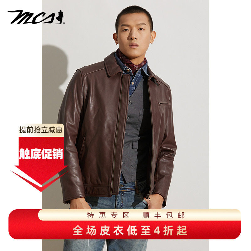 MCS男装真皮皮衣秋冬款翻领休闲