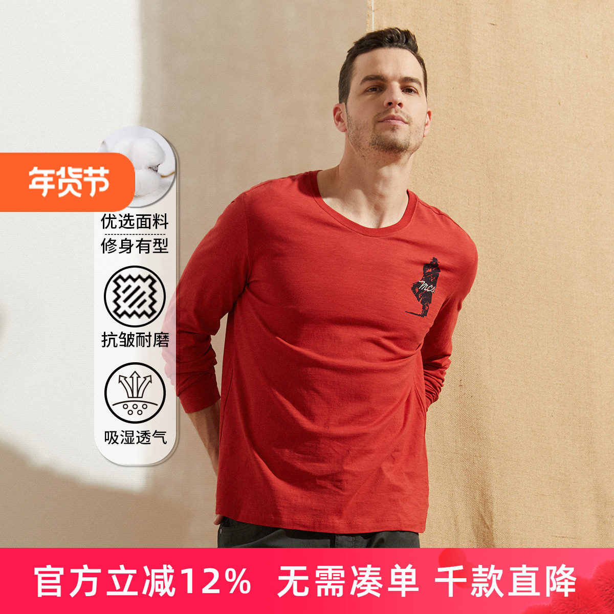 MCS源自万宝路男装柔软春夏薄款男士长袖t恤简约休闲百搭圆领印花