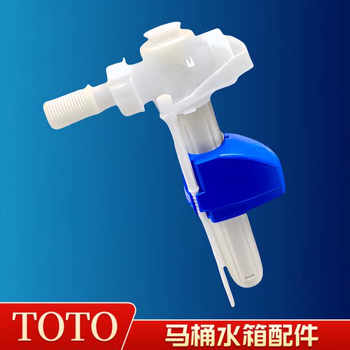 TOTO马桶水箱配件进水阀CW680B 680 560 SW760侧上水器浮球止水阀