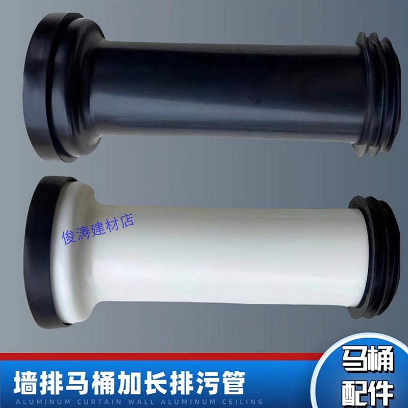 后排墙排马桶排污管配件连接管