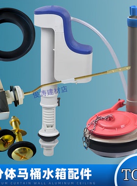 TOTO马桶水箱配件CSW728B 729B坐便器马桶水箱进水阀排水阀侧扳手