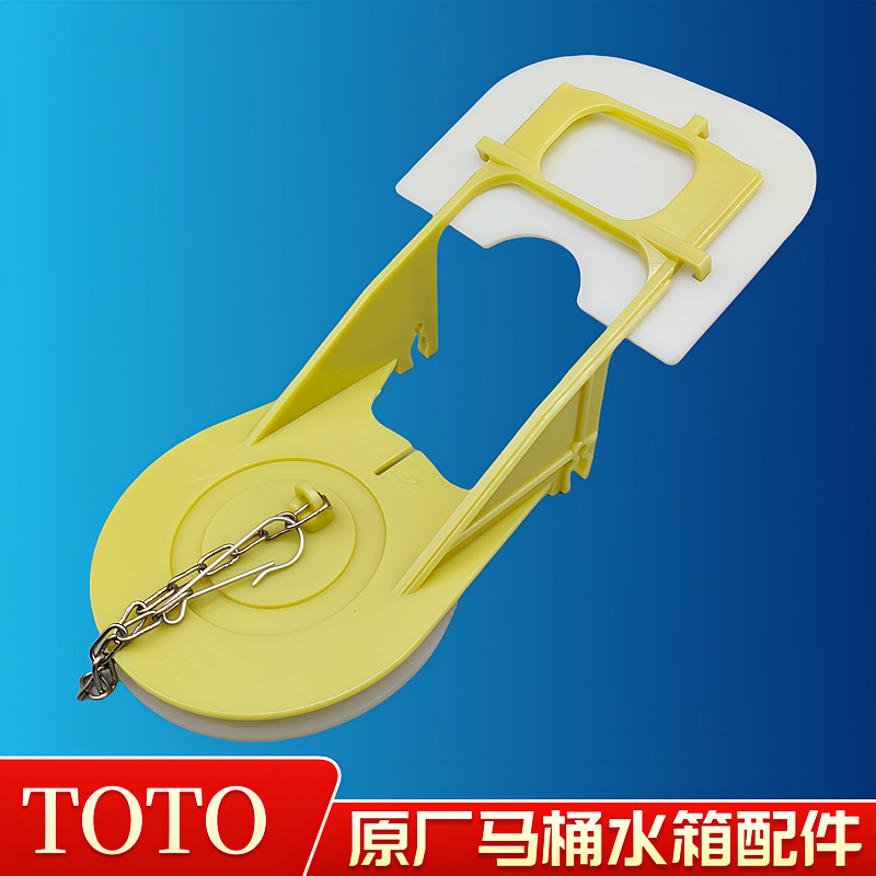 TOTO马桶拍盖CW988BCW988BG866座便器配件止水盖下水阀放水密封盖