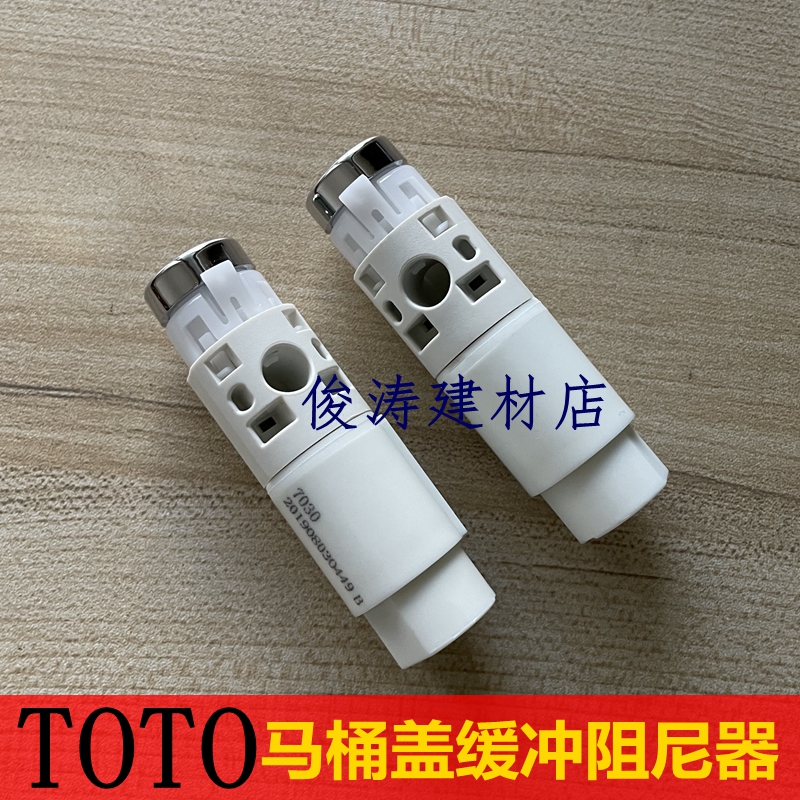 TOTO682CW781BSW680马桶盖阻尼