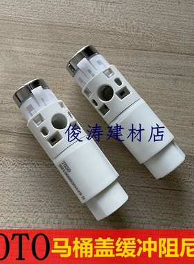 TOTO马桶盖缓降配件682B CW781B SW680 坐便器盖缓冲轴慢落阻尼器