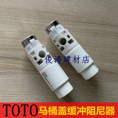 TOTO682CW781BSW680马桶盖阻尼