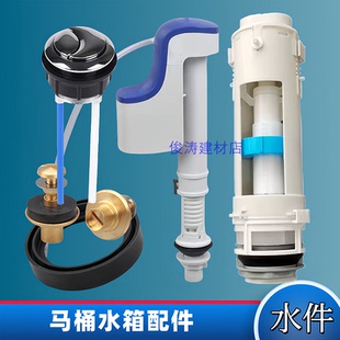 980K 985B 829进水阀排水阀按钮 SWN851B TOTO马桶水箱配件SW981B