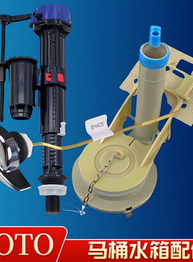 TOTO马桶水箱配件CW854 864 988 904 874 CW867B进水阀排水阀扳手