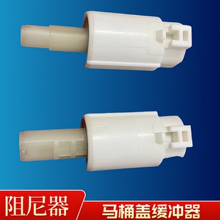 威迪亚东鹏益高马桶盖缓降器阻力油阻尼轴承座便器盖板慢落缓冲器