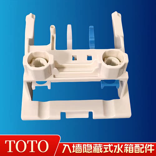 TOTO隐藏式水箱配件WH142B143