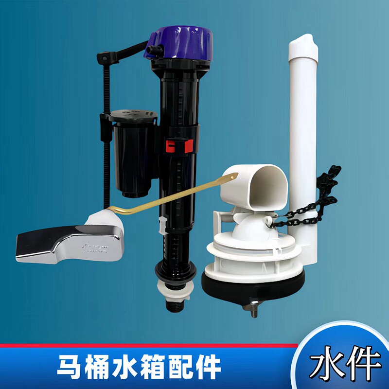 东鹏老式马桶水箱配件进水器排水