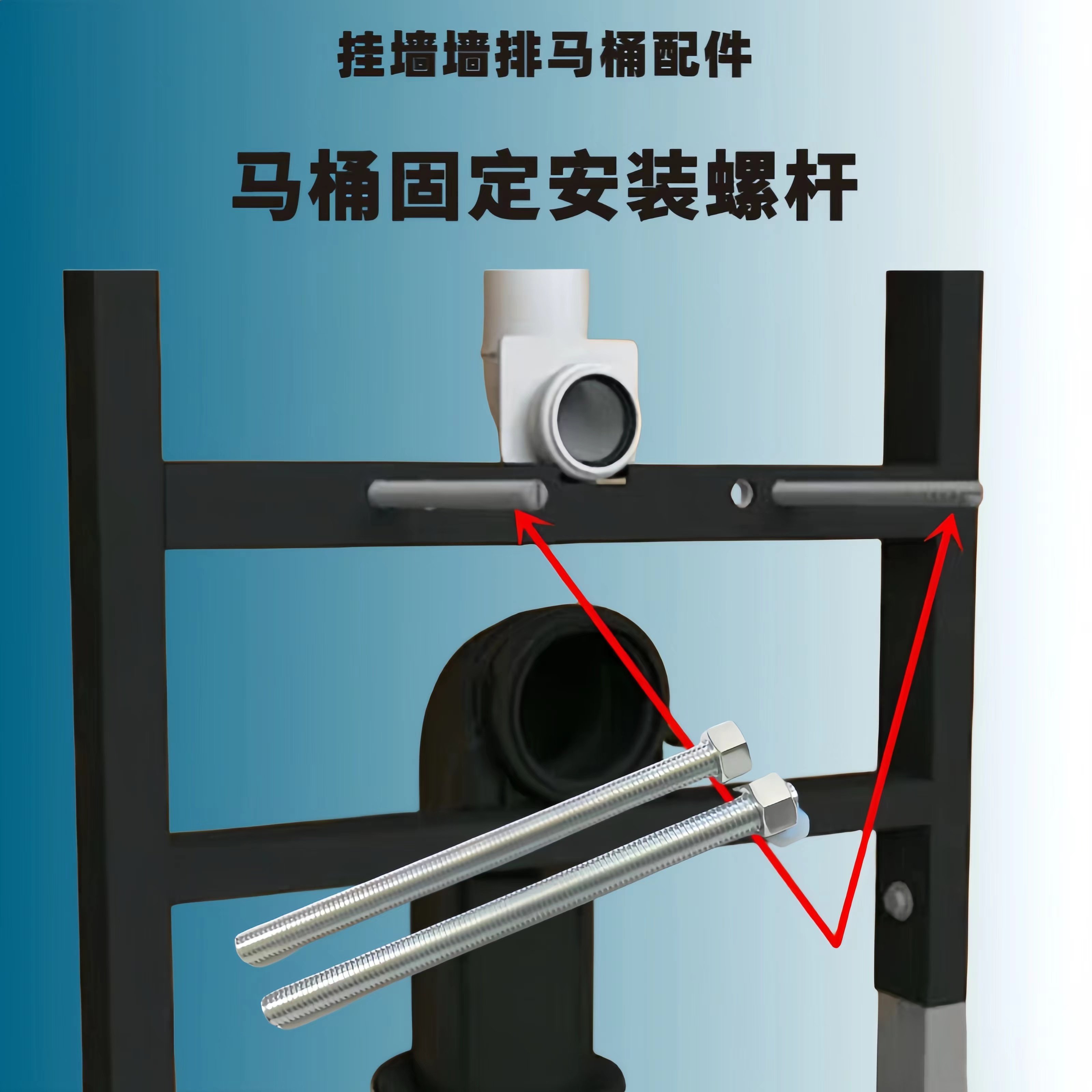 乐家隐藏式水箱马桶安装螺杆丝杆