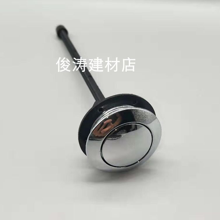 TOTO马桶水箱配件SW719RB CSW768 SW734B SW708RB 冲水按钮单按键
