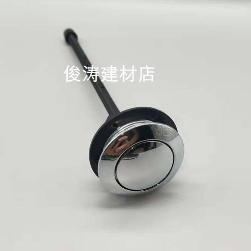 TOTOSW719RBCSW768734冲水按钮