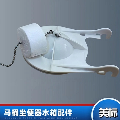 美标马桶水箱大口径排水阀拍盖