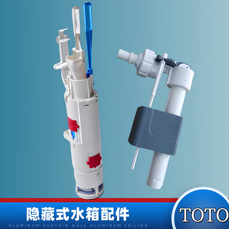 TOTO入墙隐藏式水箱配件挂墙挂壁墙排马桶进水阀上水排水阀下水阀