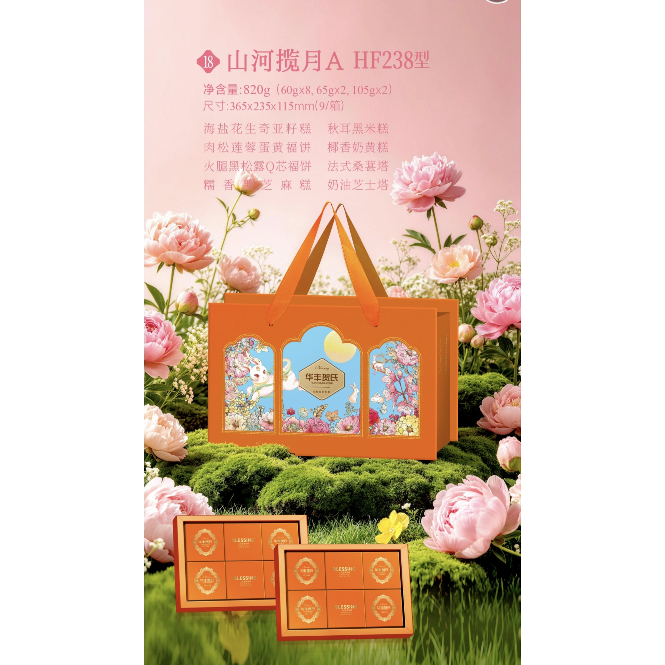 送礼礼盒团购特价华丰贺氏月饼