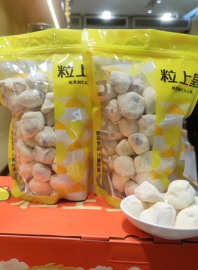 粒上皇草莓奶芙奶芙黄桃奶枣新品上市黄桃奶芙草莓干门店直发