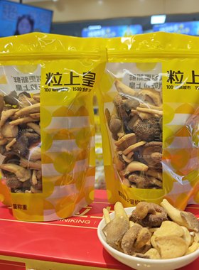粒上皇黑松露味菌菇脆蘑菇脆香菇秀珍菇杏鲍菇海鲜菇零食旗舰店