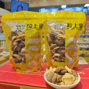 粒上皇黑松露味菌菇脆蘑菇脆香菇秀珍菇杏鲍菇海鲜菇零食旗舰店