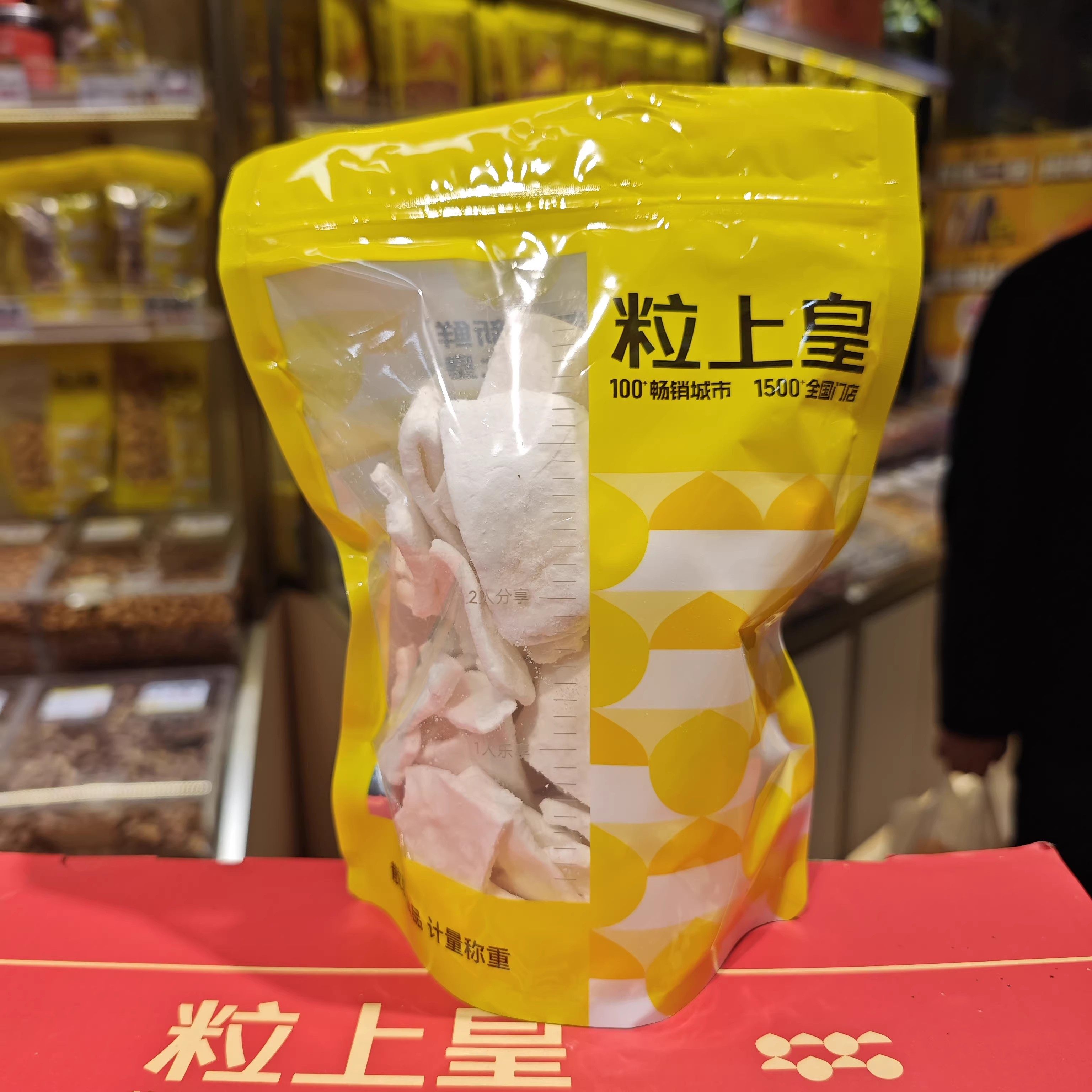 粒上皇冻干椰子脆配料干净新品上市现称现装门店直发图片