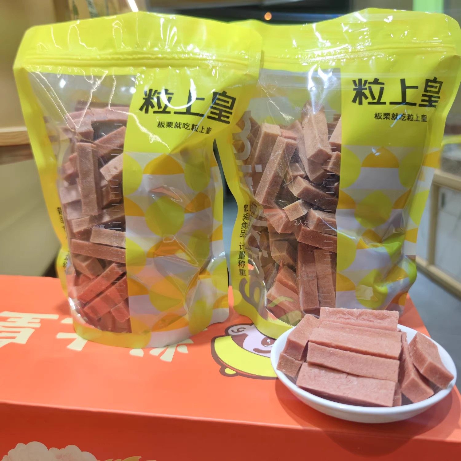 粒上皇山楂条蜂蜜味桑葚味官方同款门店直发酸甜零食散装果脯休闲