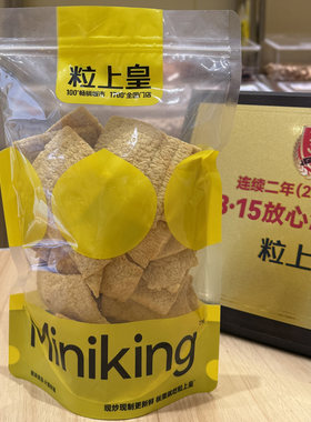 粒上皇咸蛋黄味玉米片咸香酥脆玉米锅巴现装现称门店直发旗舰店