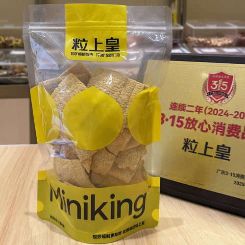 粒上皇咸蛋黄味玉米片咸香酥脆玉米锅巴现装现称门店直发旗舰店