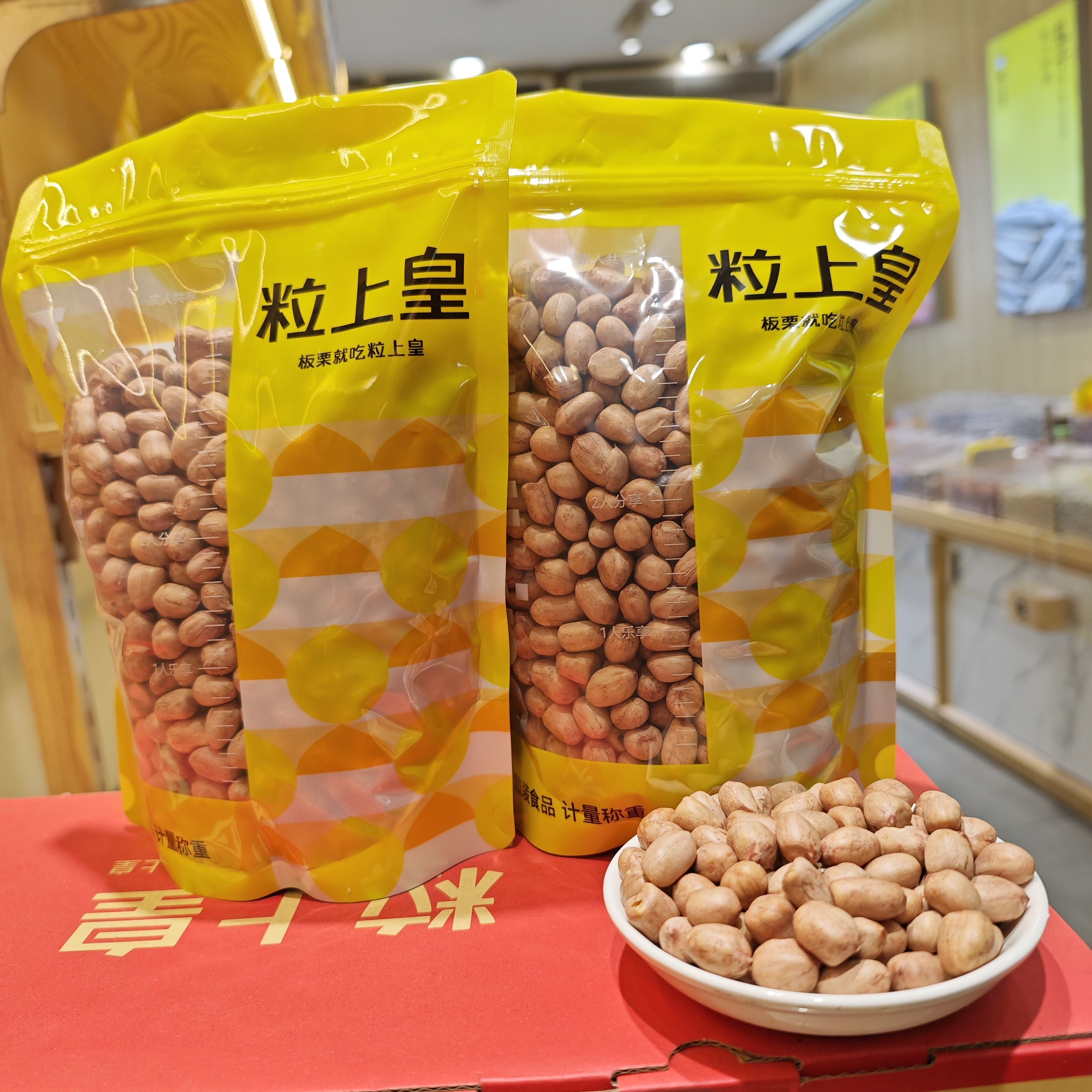 粒上皇现炒花生米五香多味门店直发旗舰店同款原味