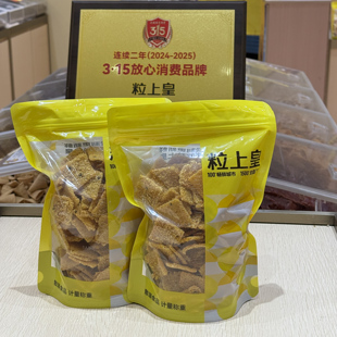 粒上皇香辣玉米锅巴现装现发粗粮谷物休闲办公室零食实体门店直发