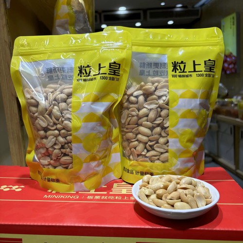 粒上皇脱油花生花生米五香花生米去皮门店直发官方同款