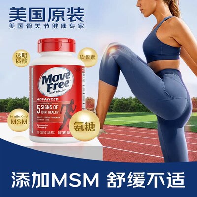 氨糖软骨素维骨力中老年养护关节