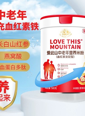 中老年人血红素铁营养五红粉血蛋白多肽补充营养健康饱腹早餐食品