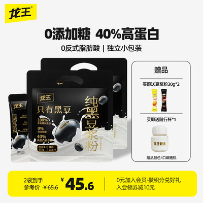 龙王纯豆浆0糖添加225g*2袋装