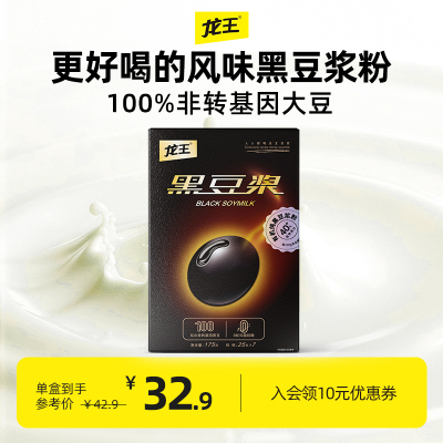 龙王有机纯黑豆豆浆粉175g